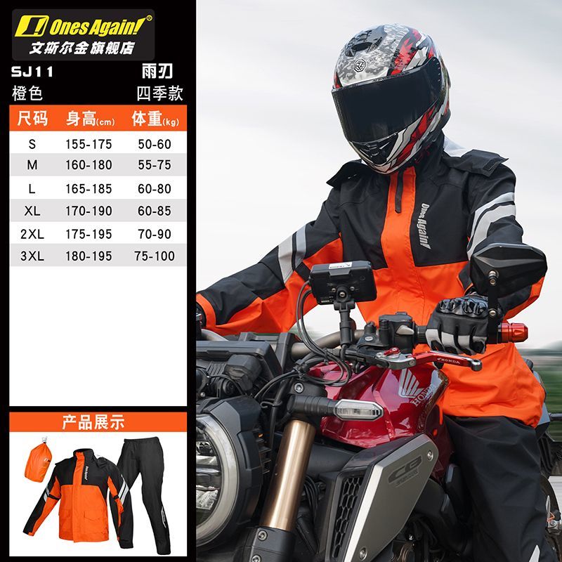 Motorcycle Rain Suit Split Typ - Motorcycle Gear Mens recension och pris
