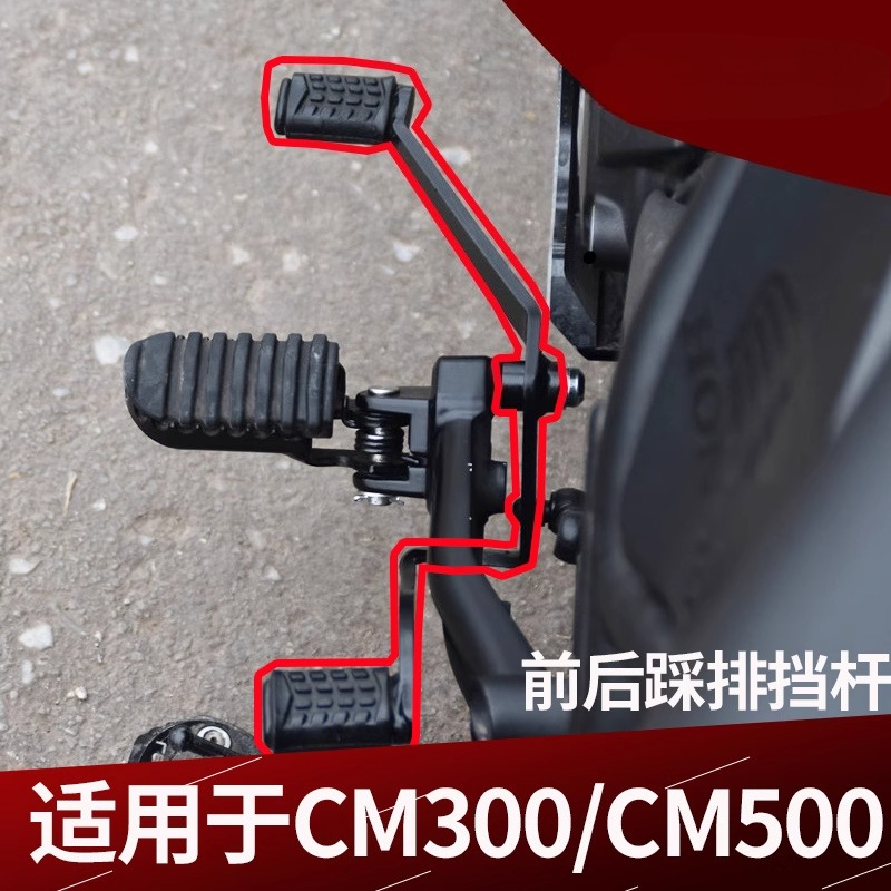 For Honda Rebel 300 CMX300 CM3 - Motorcycle Gear Guide recension och pris